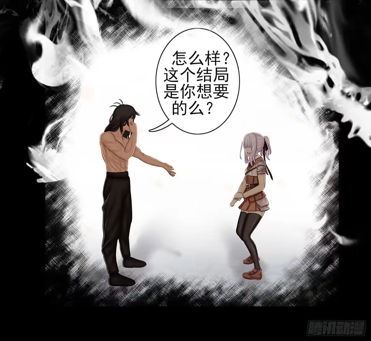 《我在异界当乞丐》改！ 第66页