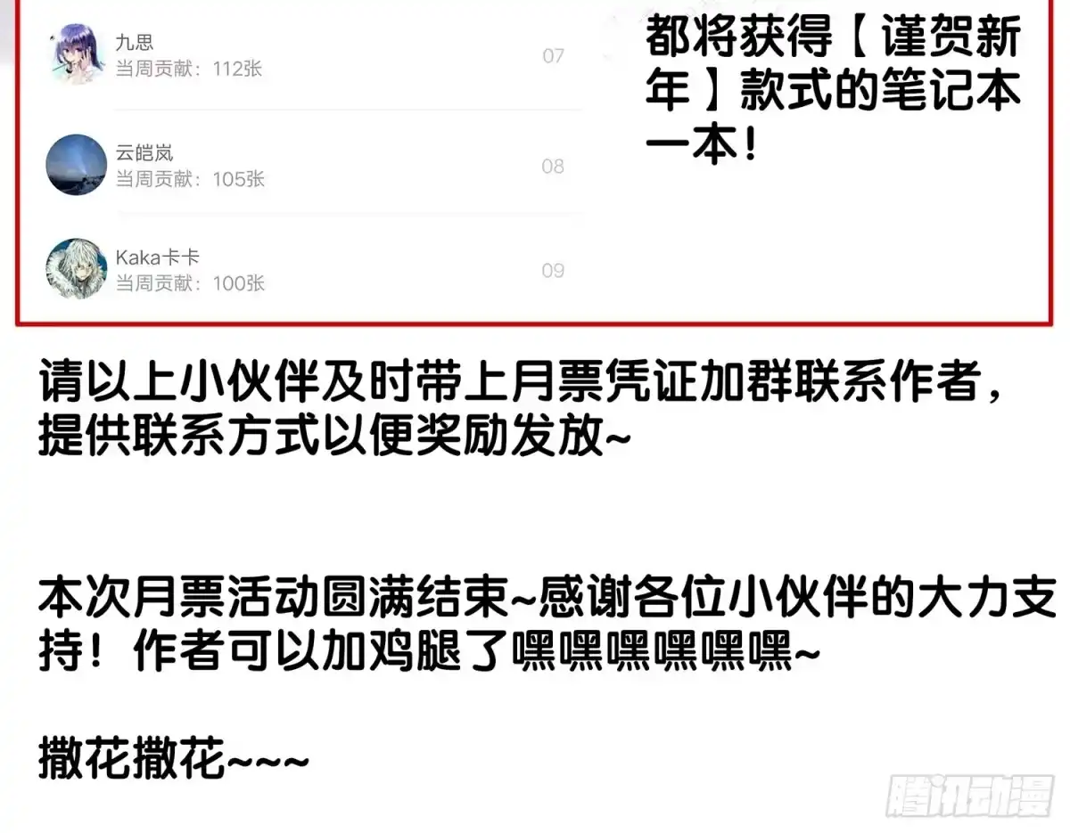 《我在异界当乞丐》有空一起尿尿 第115页