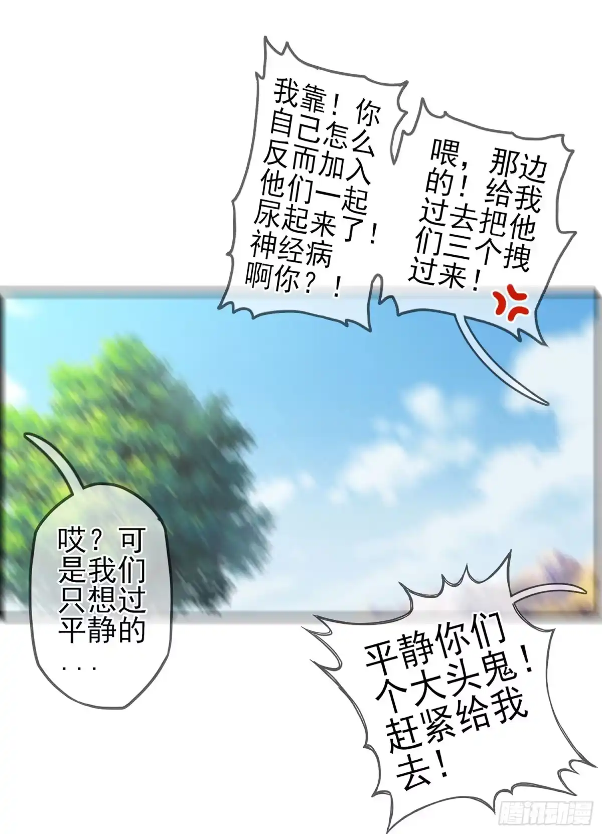 《我在异界当乞丐》有空一起尿尿 第74页