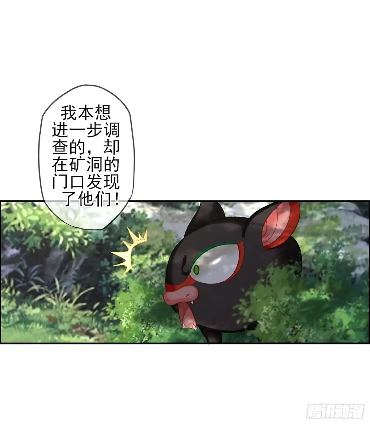 《我在异界当乞丐》有空一起尿尿 第40页