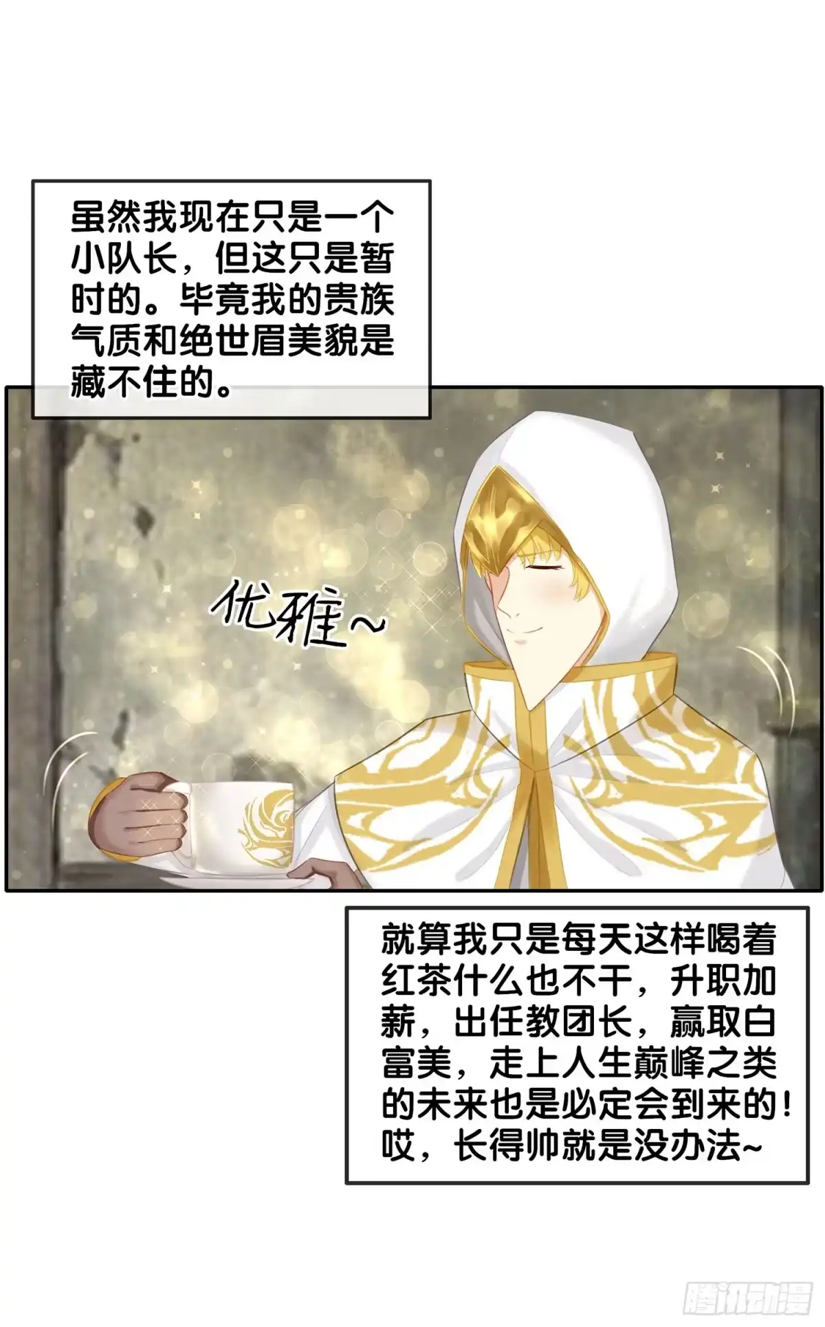 《我在异界当乞丐》有空一起尿尿 第64页