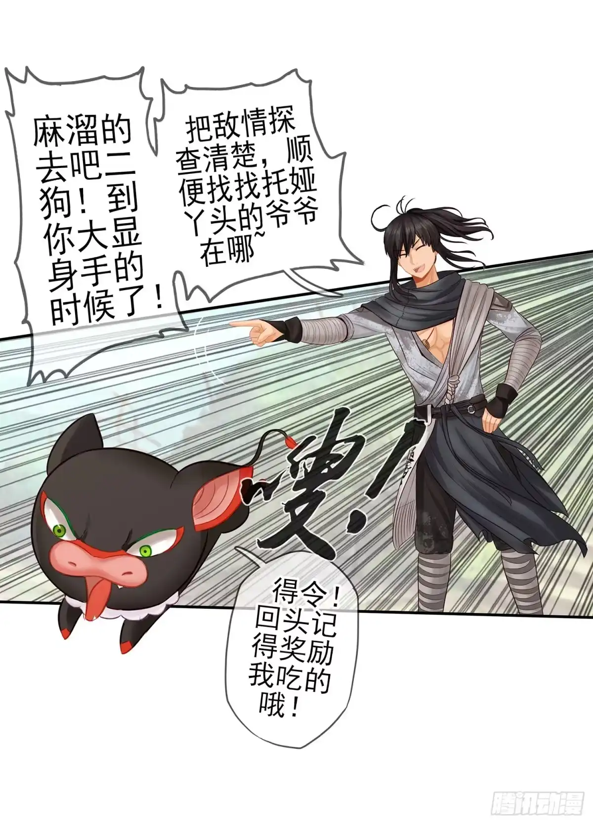 《我在异界当乞丐》有空一起尿尿 第19页