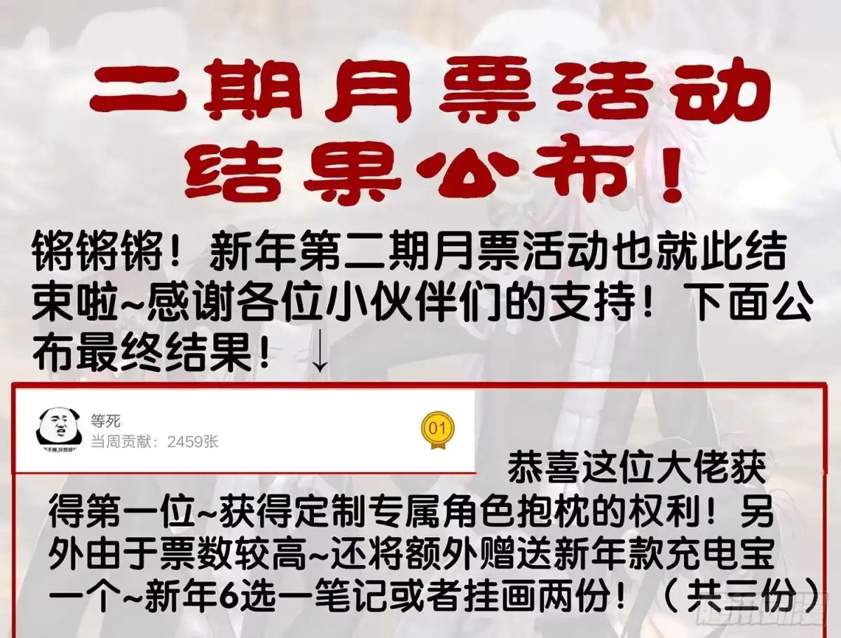 《我在异界当乞丐》有空一起尿尿 第113页