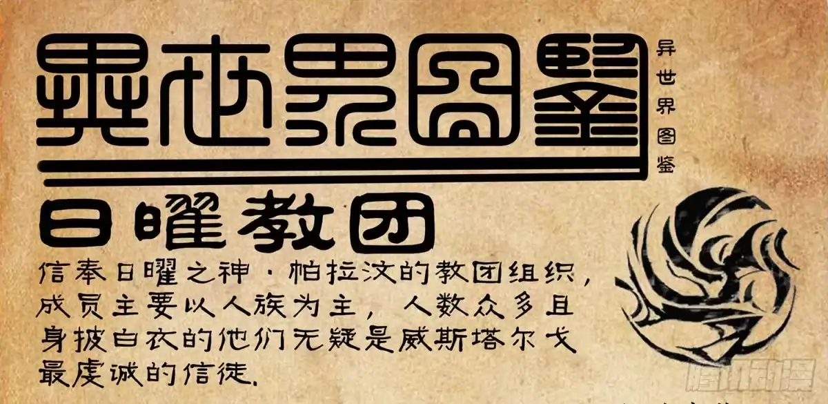 《我在异界当乞丐》有空一起尿尿 第99页