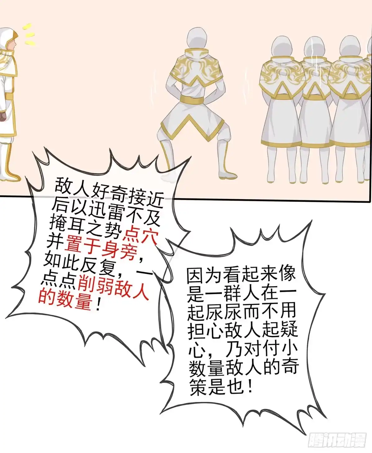 《我在异界当乞丐》有空一起尿尿 第89页