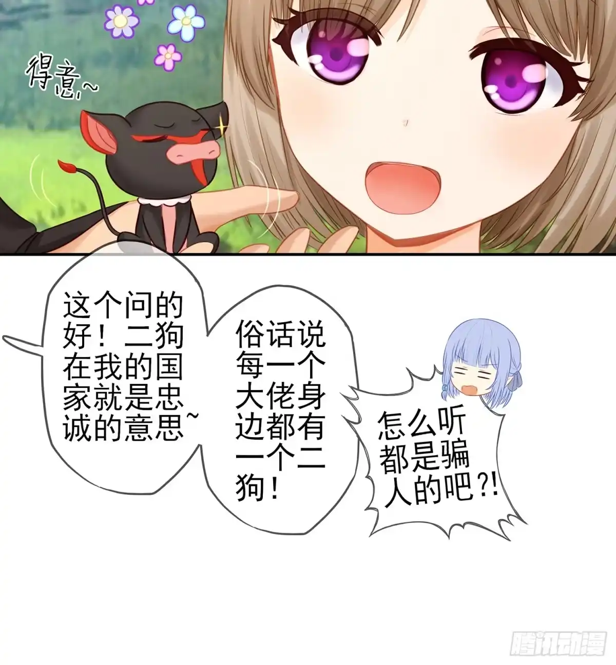 《我在异界当乞丐》有空一起尿尿 第17页