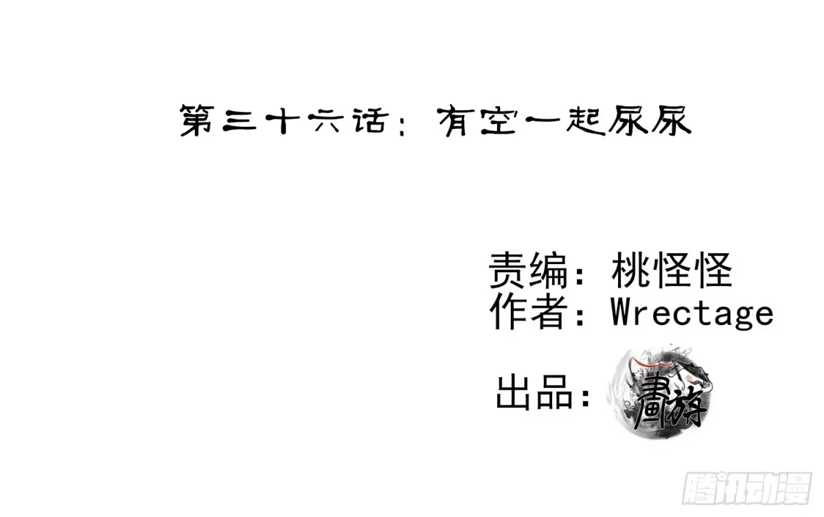 《我在异界当乞丐》有空一起尿尿 第103页