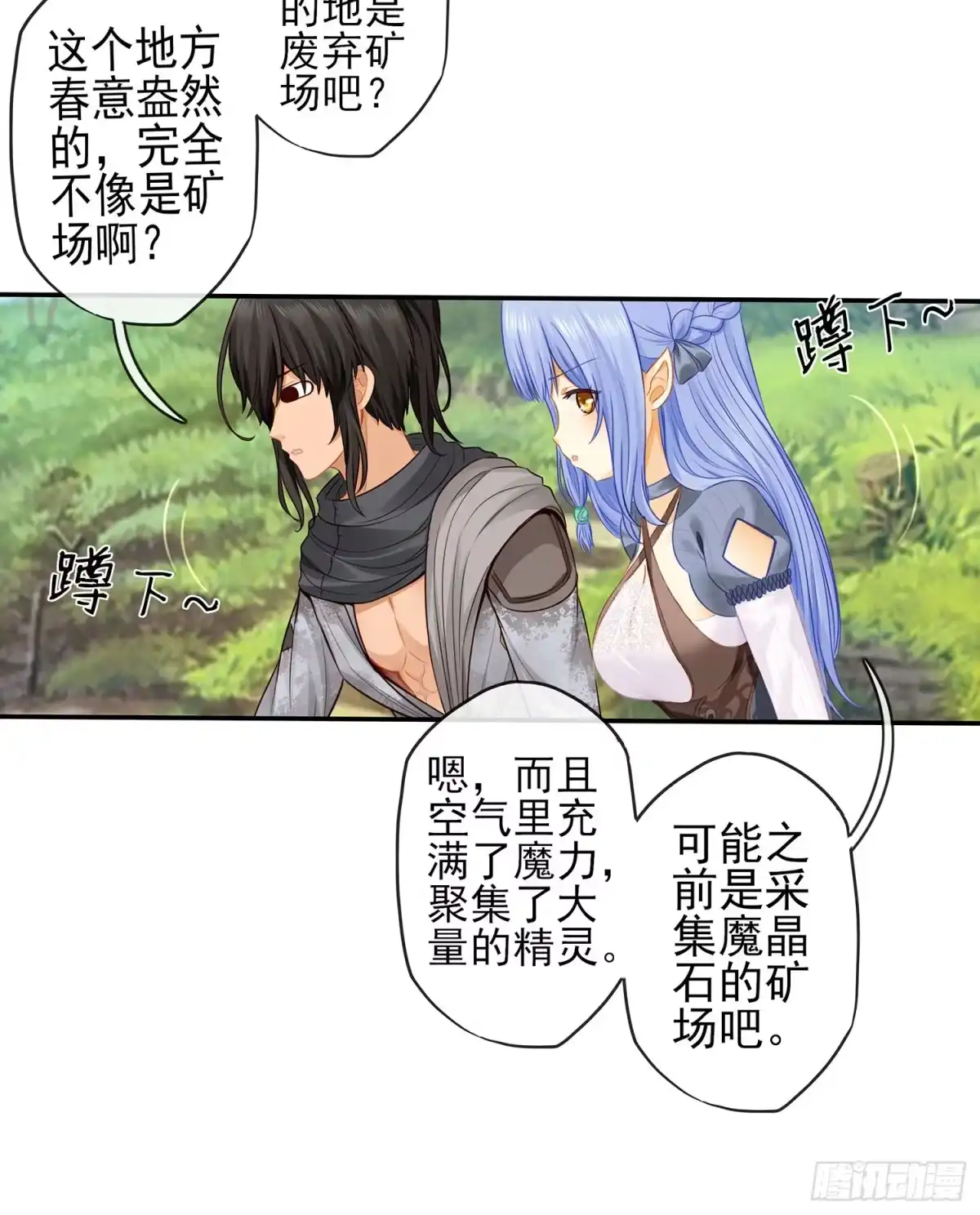 《我在异界当乞丐》有空一起尿尿 第8页