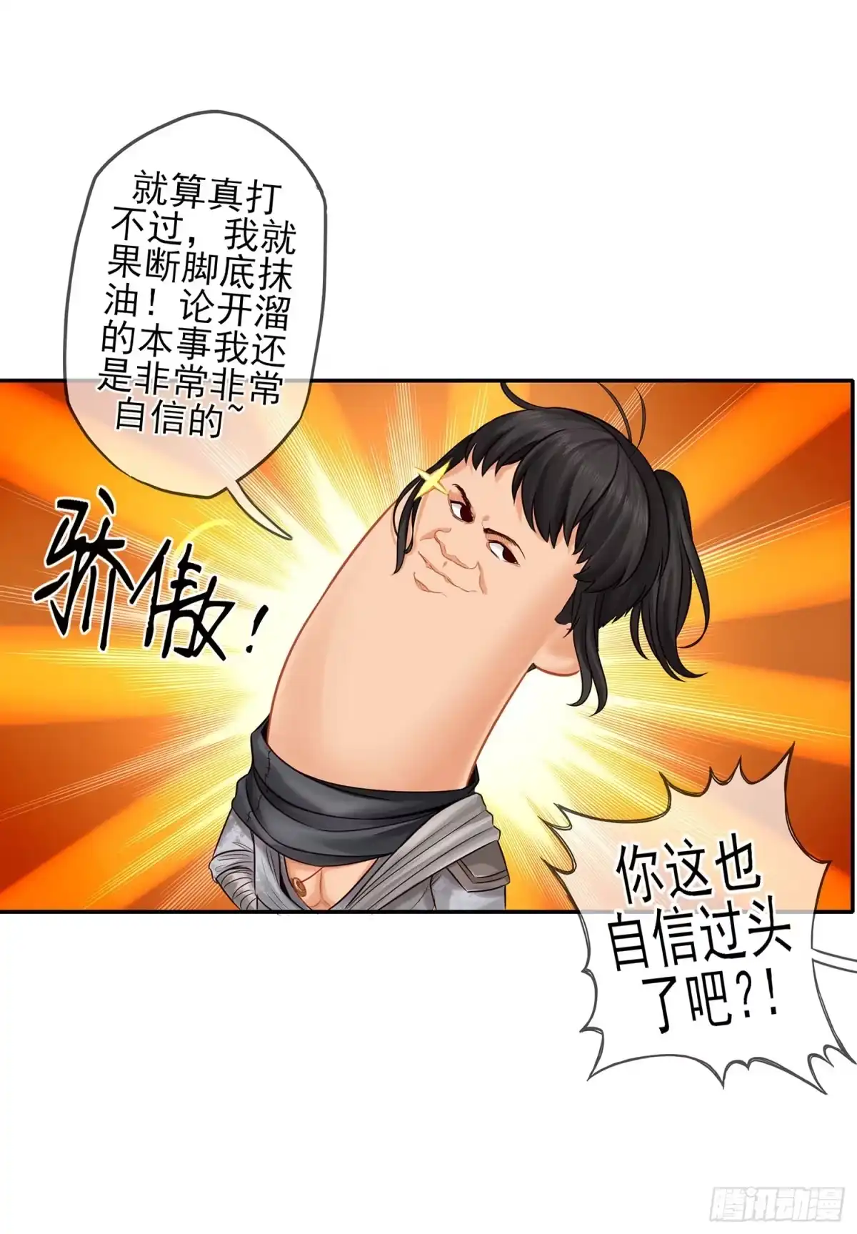 《我在异界当乞丐》有空一起尿尿 第25页
