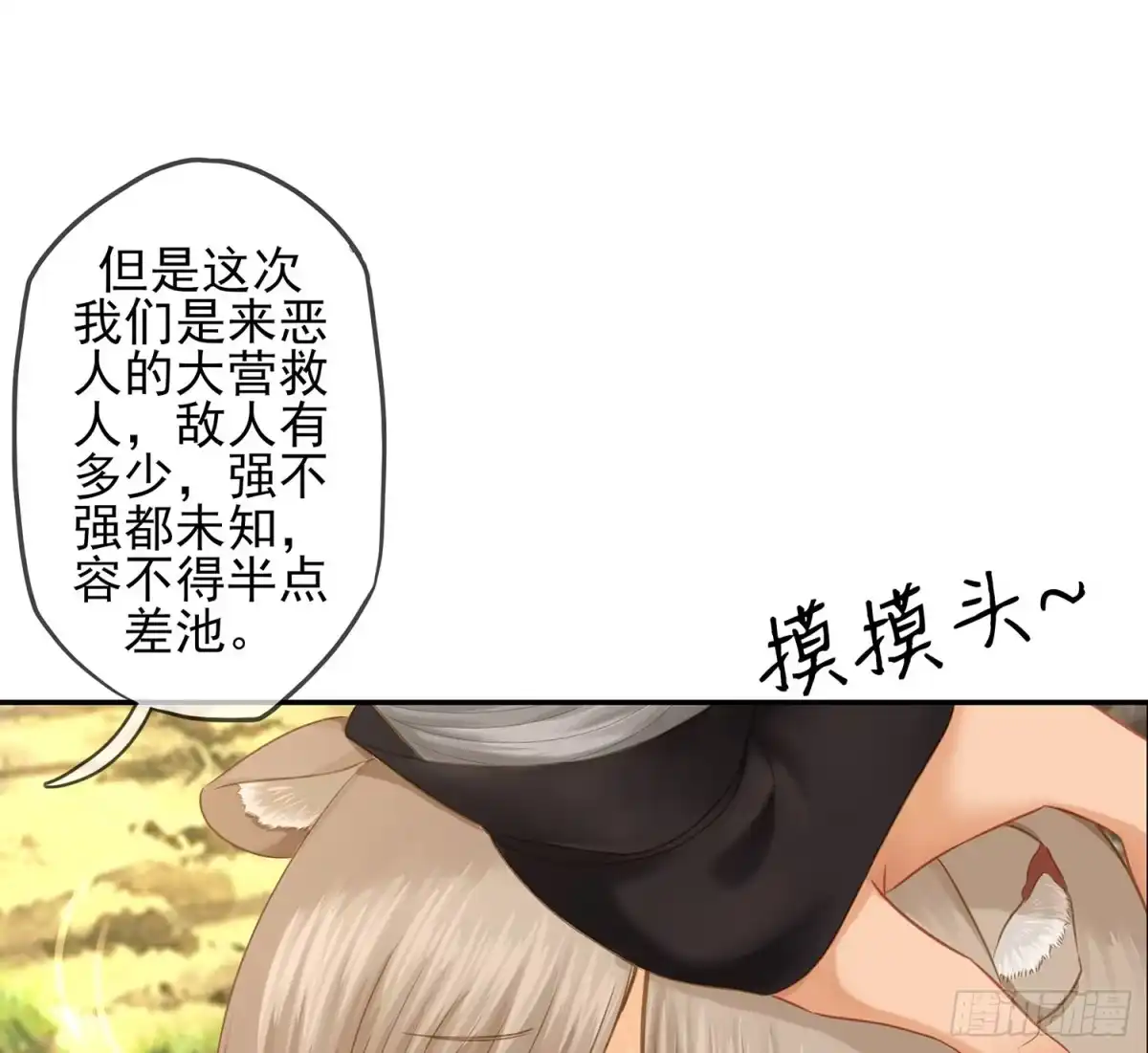 《我在异界当乞丐》有空一起尿尿 第26页