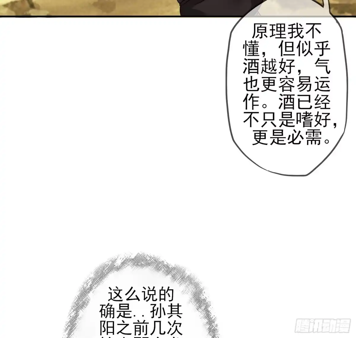 《我在异界当乞丐》有空一起尿尿 第35页