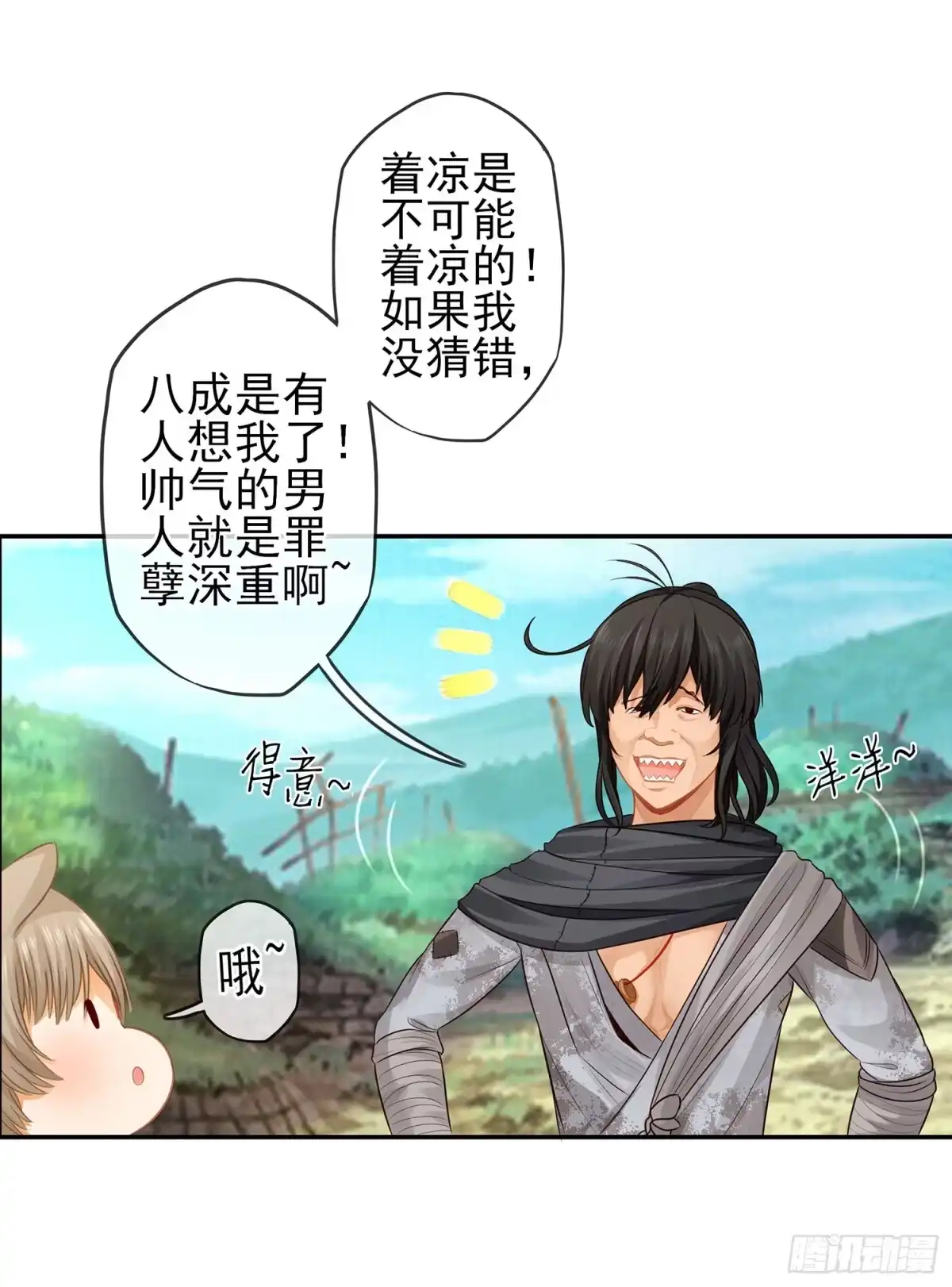 《我在异界当乞丐》有空一起尿尿 第4页