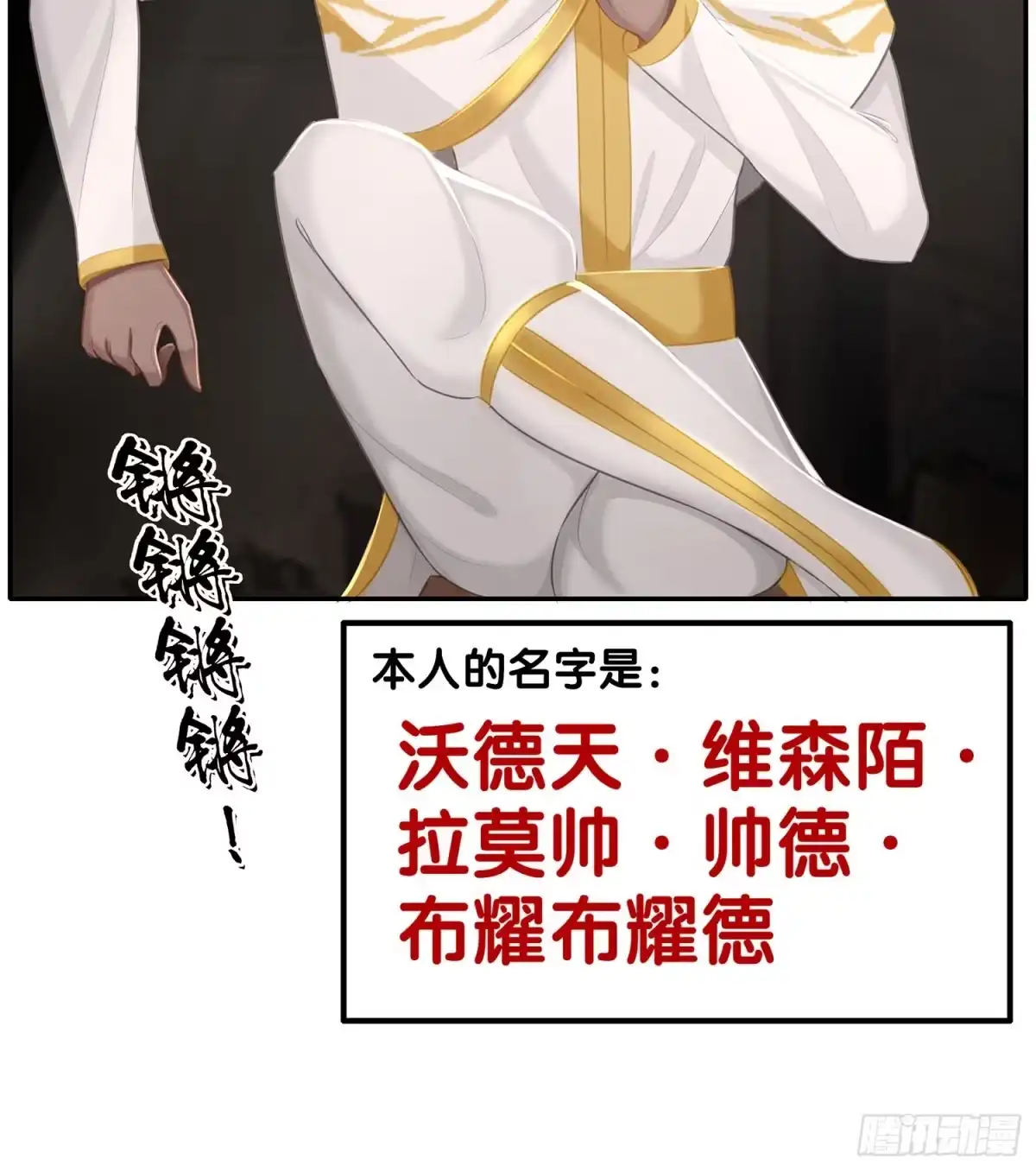 《我在异界当乞丐》有空一起尿尿 第63页