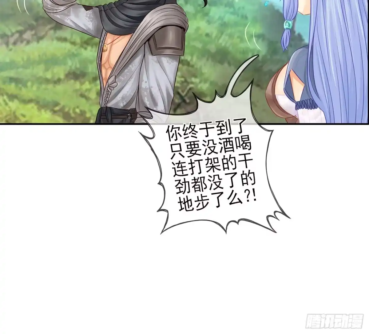 《我在异界当乞丐》有空一起尿尿 第29页