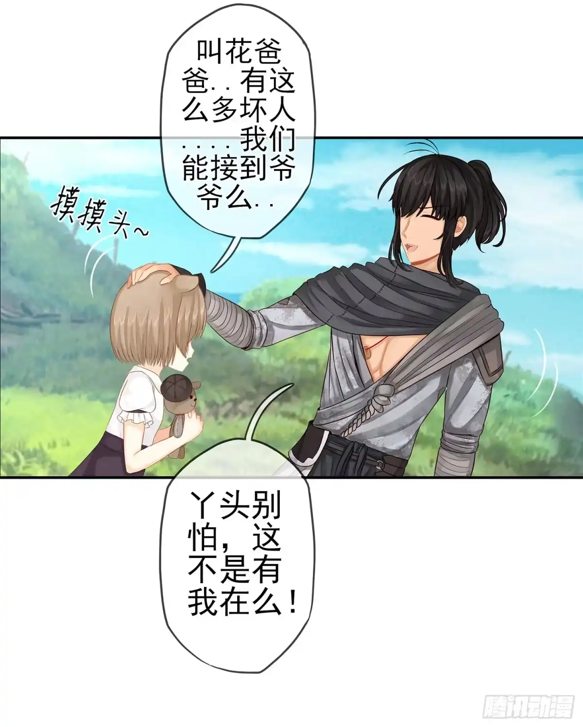 《我在异界当乞丐》有空一起尿尿 第44页