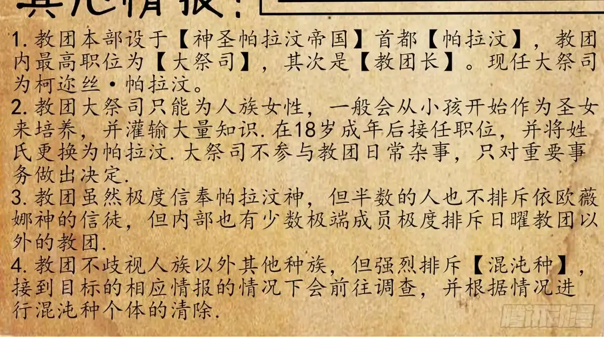 《我在异界当乞丐》有空一起尿尿 第101页