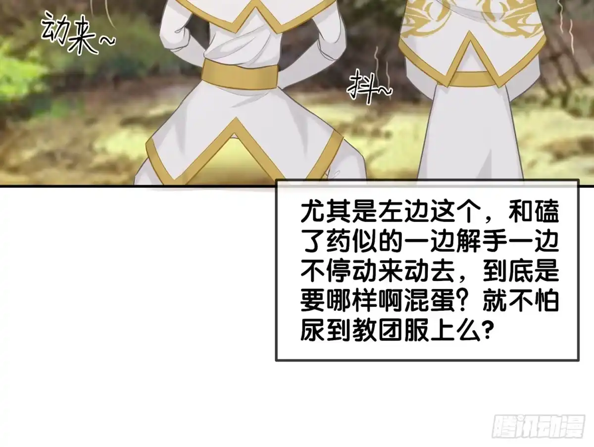 《我在异界当乞丐》有空一起尿尿 第67页