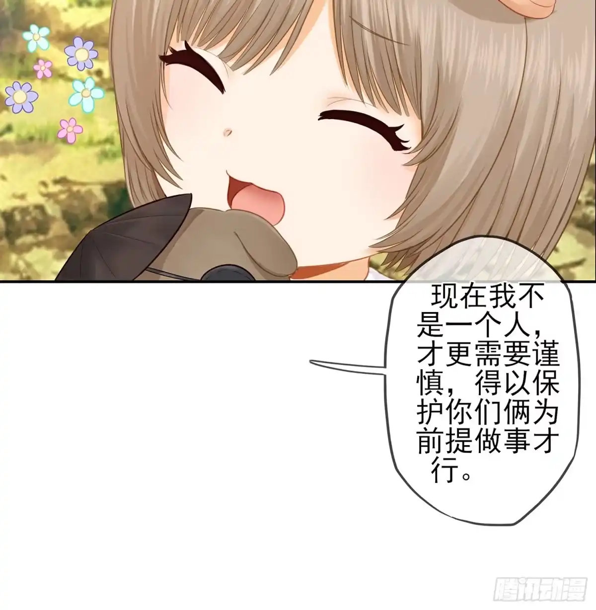 《我在异界当乞丐》有空一起尿尿 第27页