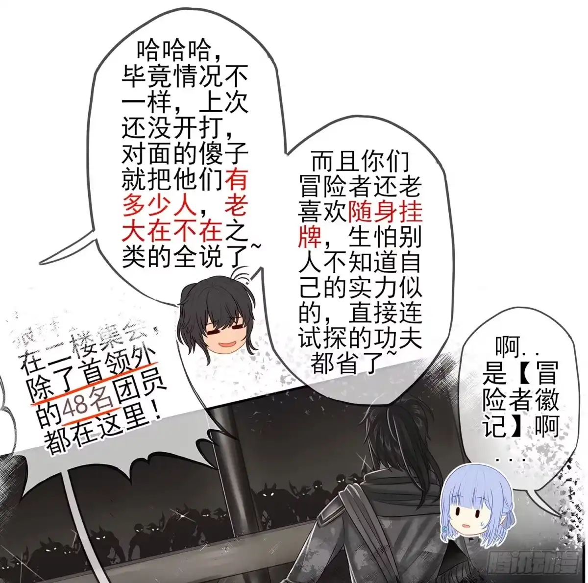 《我在异界当乞丐》有空一起尿尿 第23页