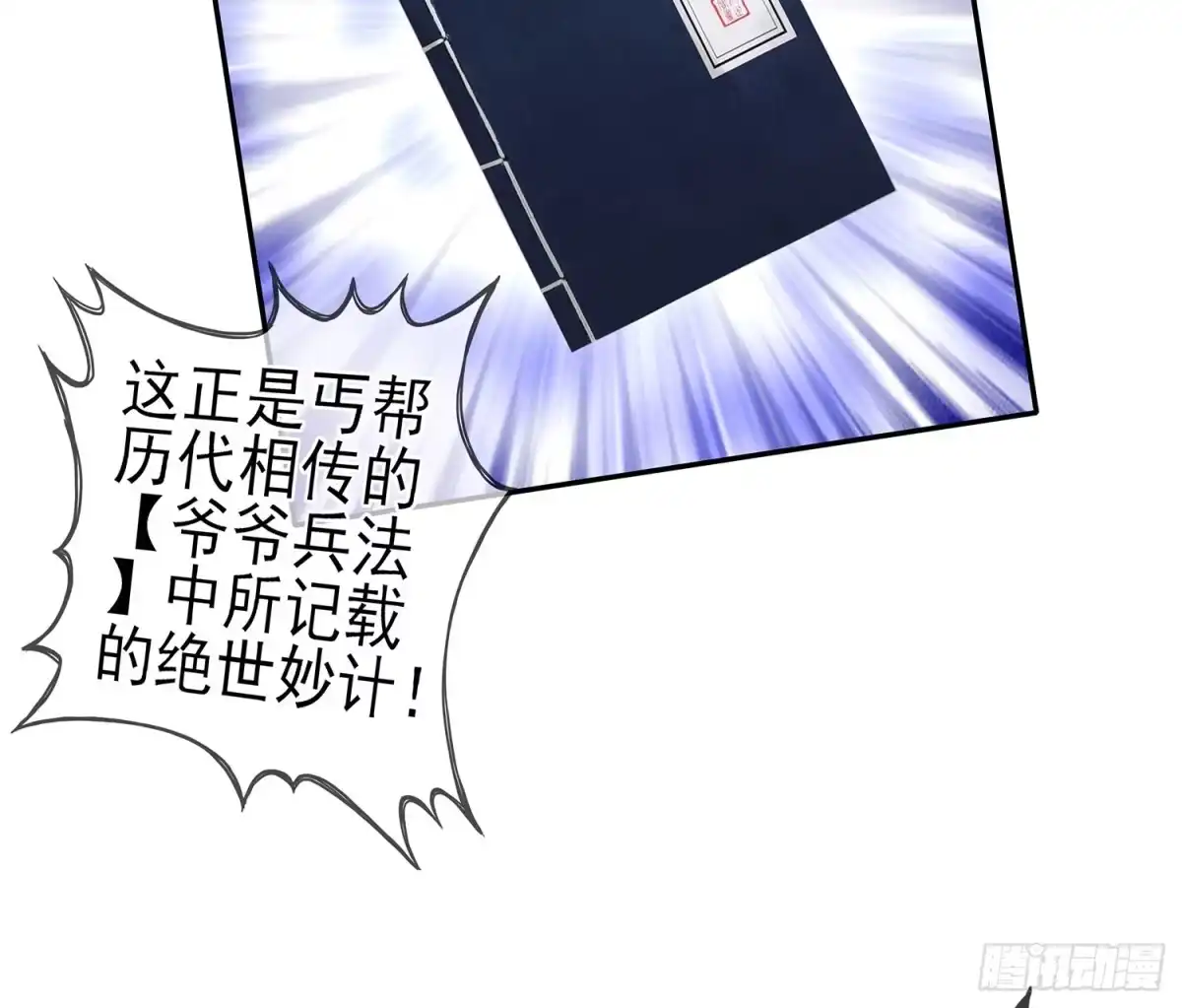 《我在异界当乞丐》有空一起尿尿 第87页