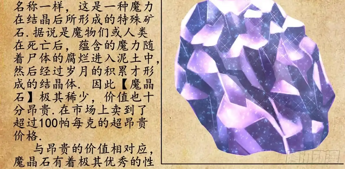 《我在异界当乞丐》有空一起尿尿 第97页