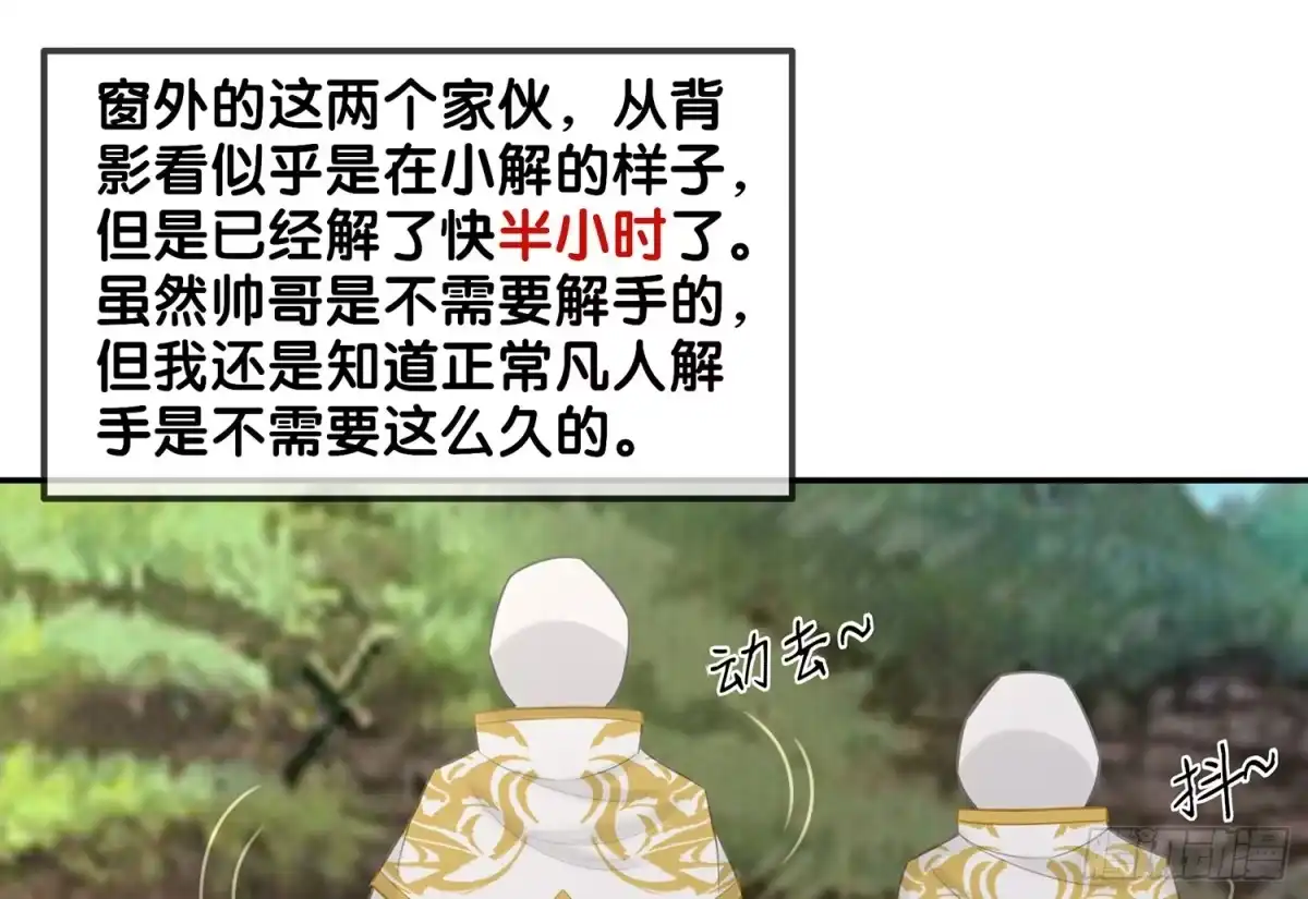 《我在异界当乞丐》有空一起尿尿 第66页