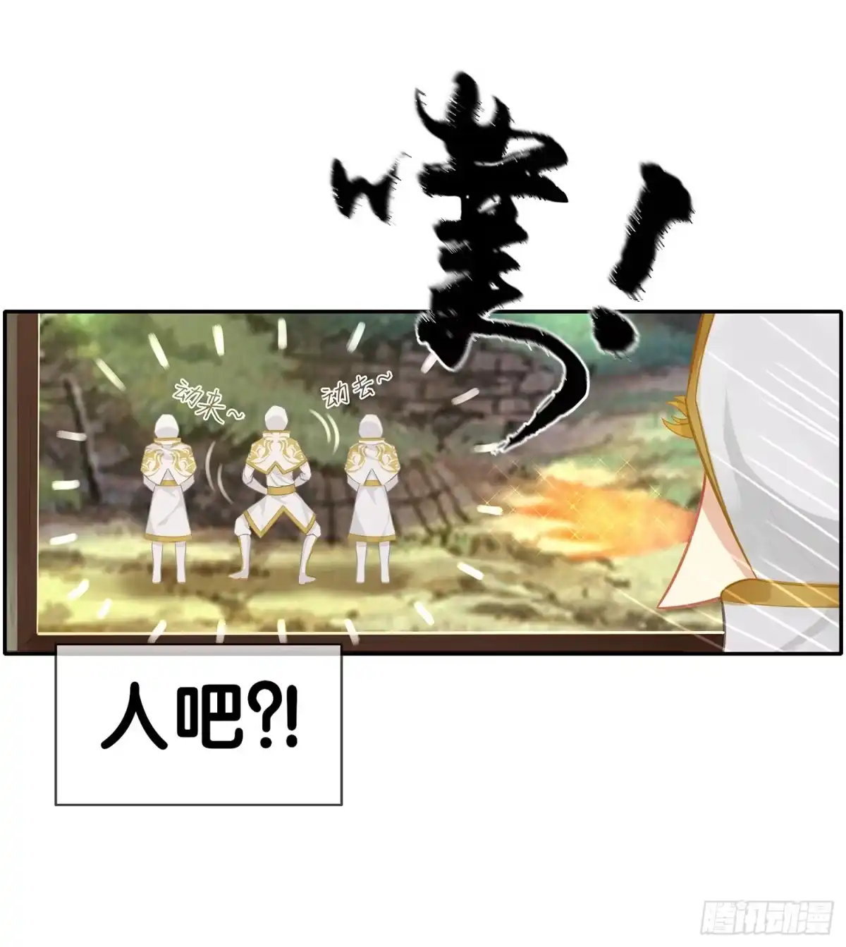 《我在异界当乞丐》有空一起尿尿 第73页