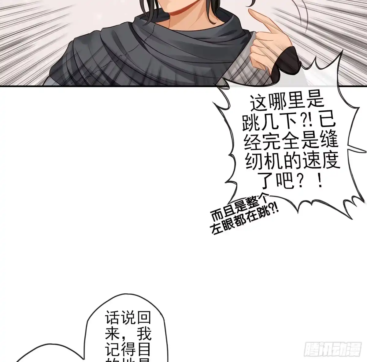 《我在异界当乞丐》有空一起尿尿 第7页