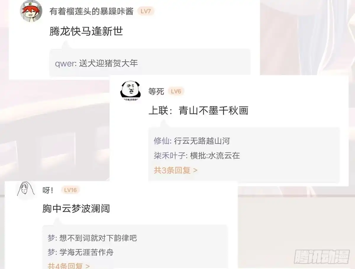 《我在异界当乞丐》有空一起尿尿 第110页