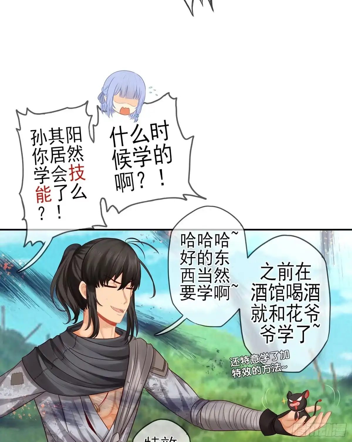 《我在异界当乞丐》有空一起尿尿 第15页