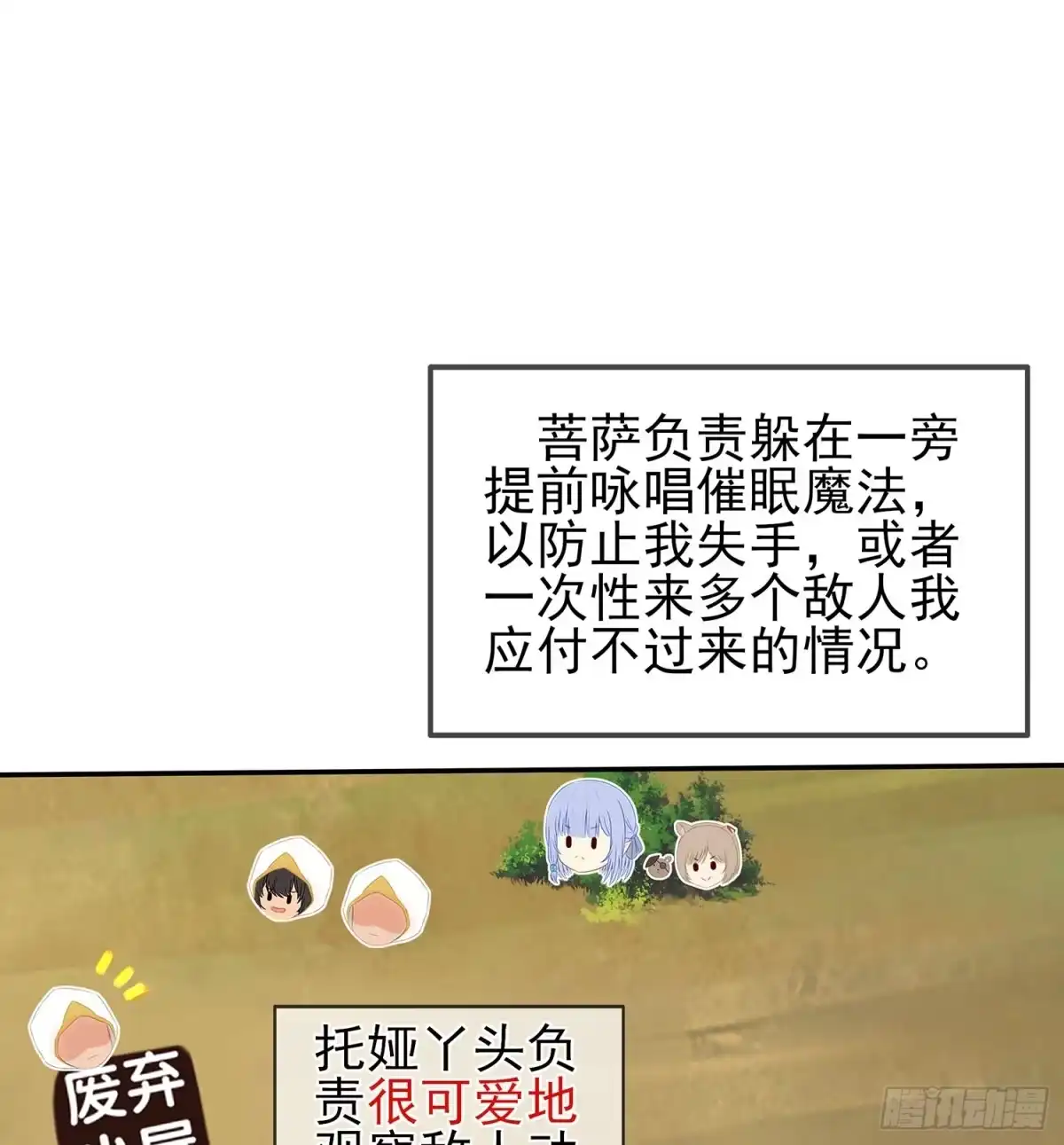 《我在异界当乞丐》有空一起尿尿 第90页