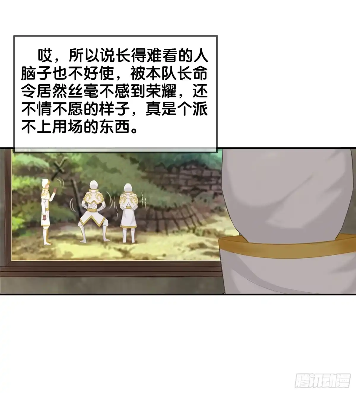 《我在异界当乞丐》有空一起尿尿 第71页