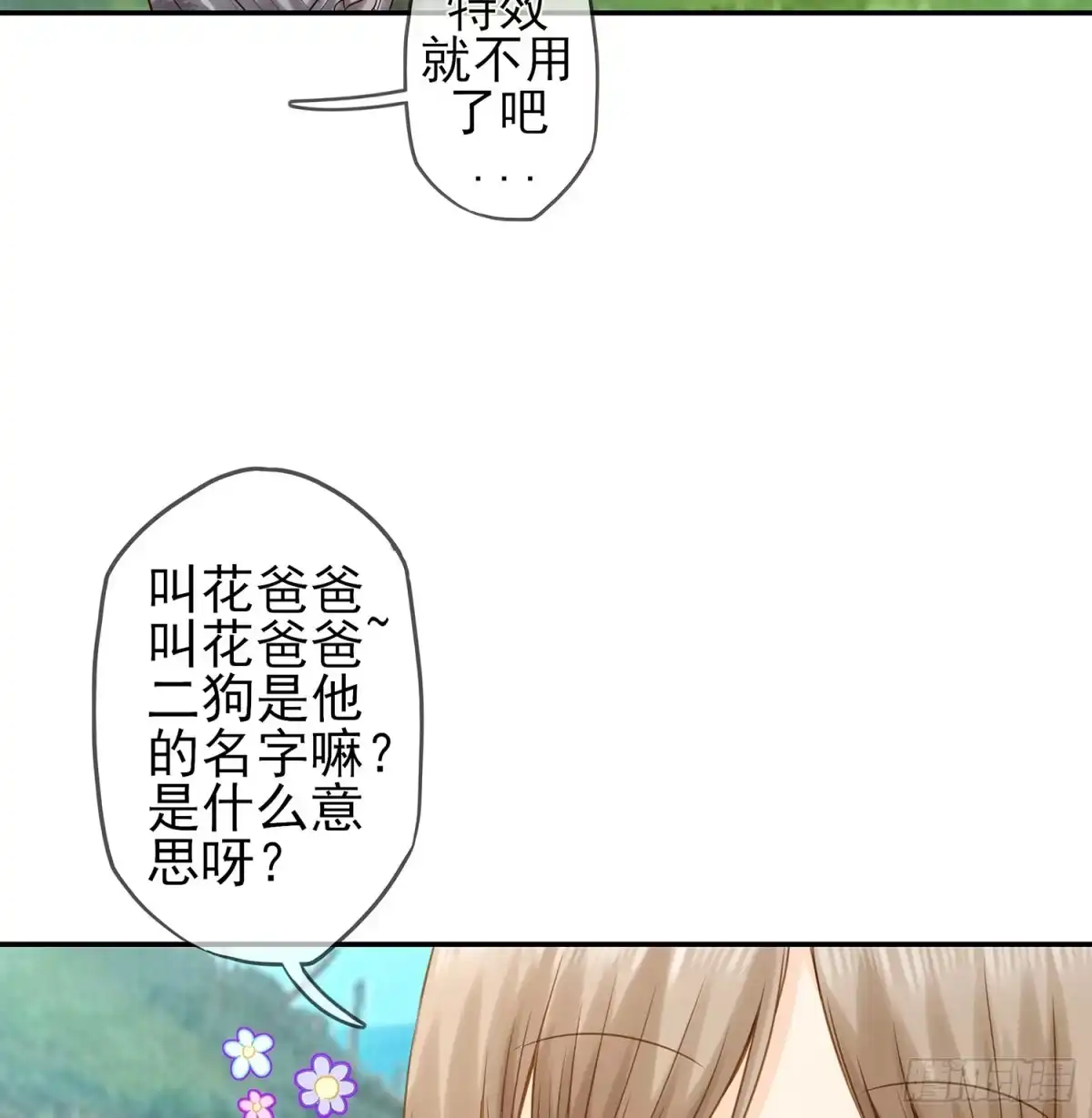 《我在异界当乞丐》有空一起尿尿 第16页