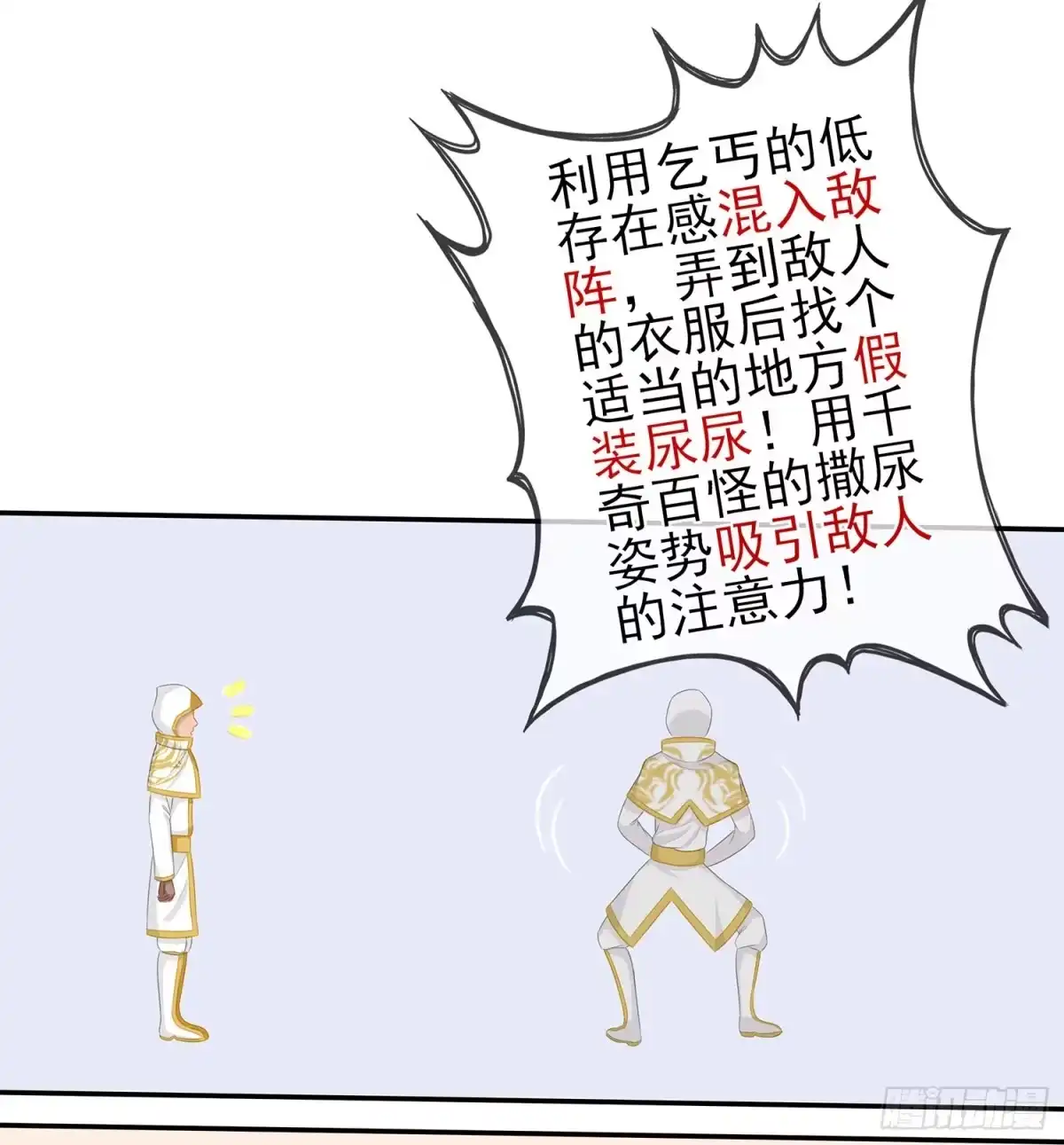 《我在异界当乞丐》有空一起尿尿 第88页