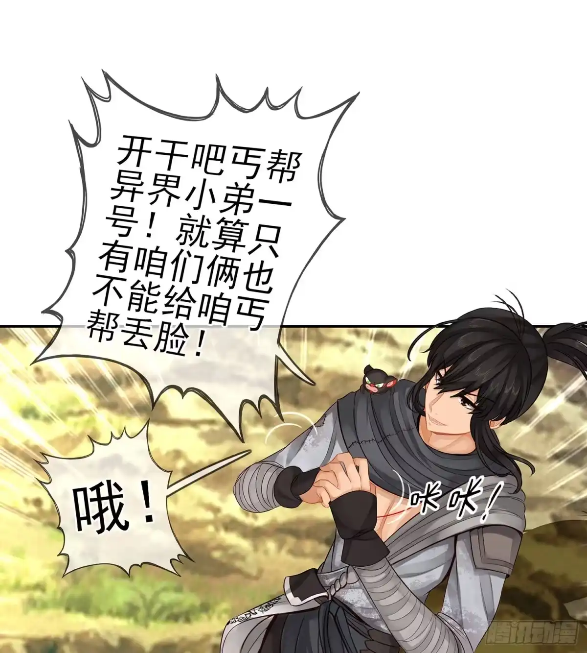 《我在异界当乞丐》有空一起尿尿 第47页
