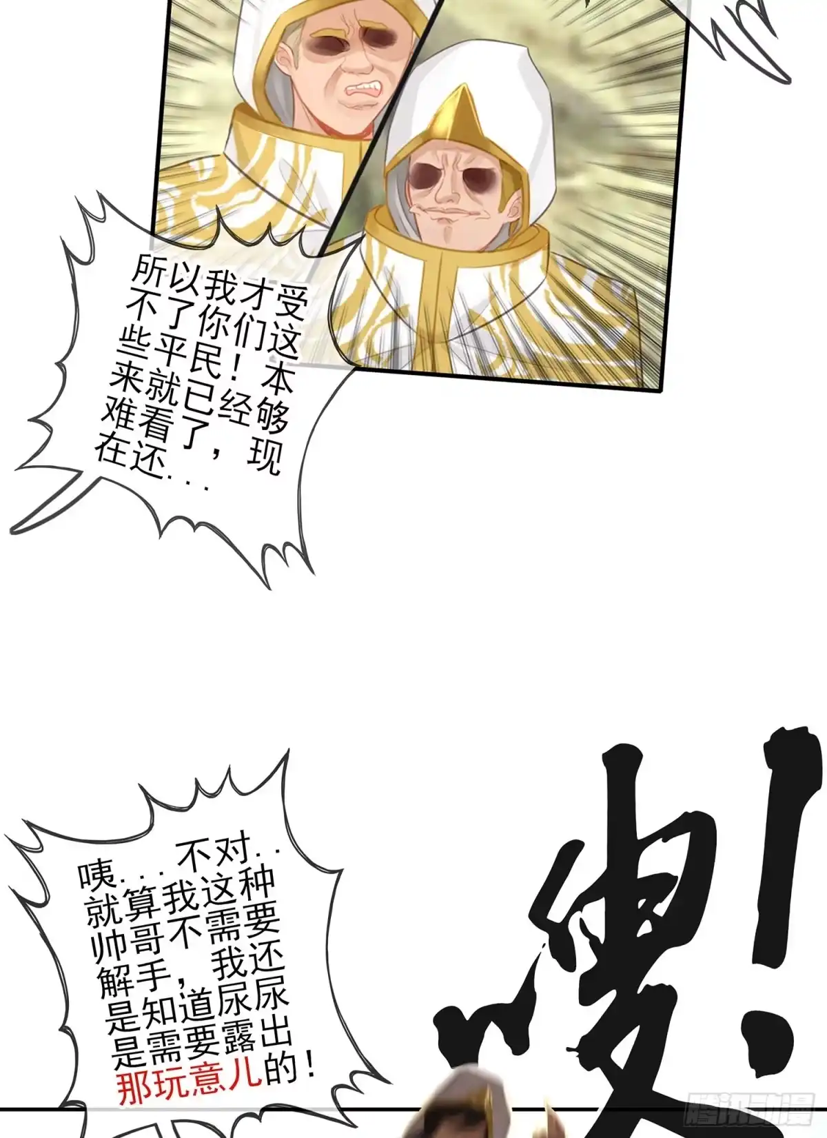 《我在异界当乞丐》有空一起尿尿 第82页