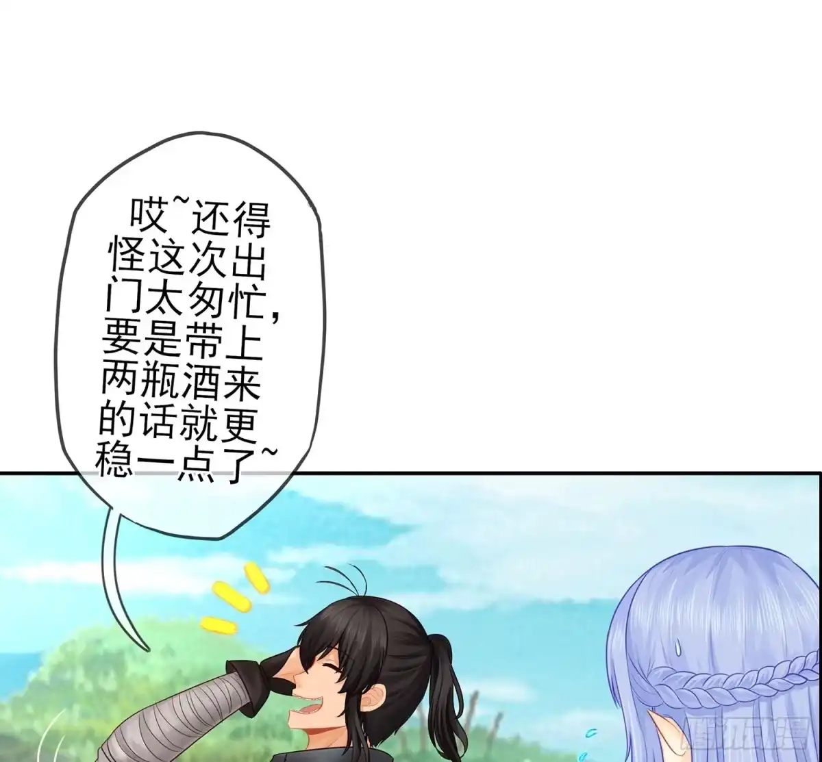 《我在异界当乞丐》有空一起尿尿 第28页