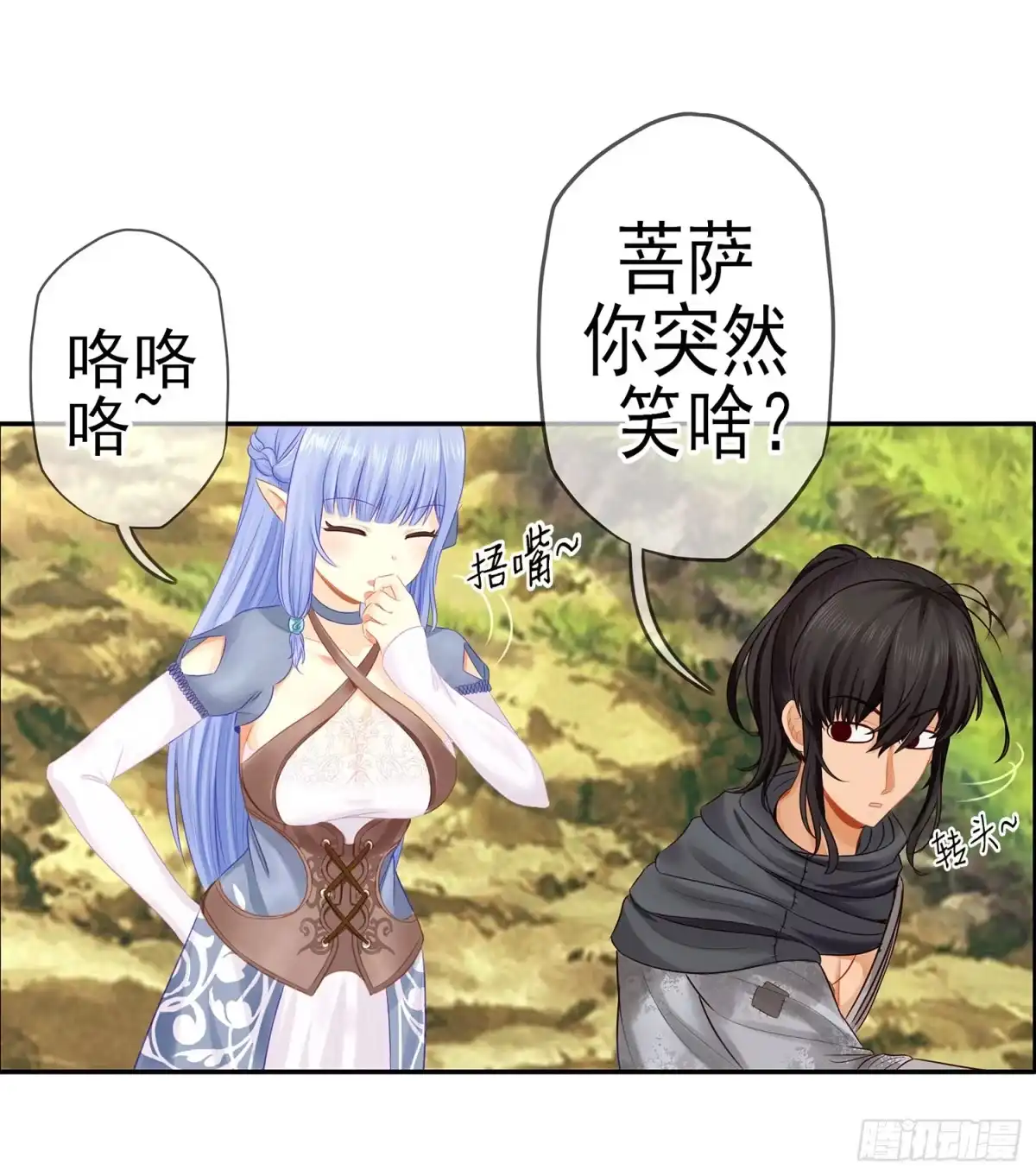 《我在异界当乞丐》有空一起尿尿 第20页