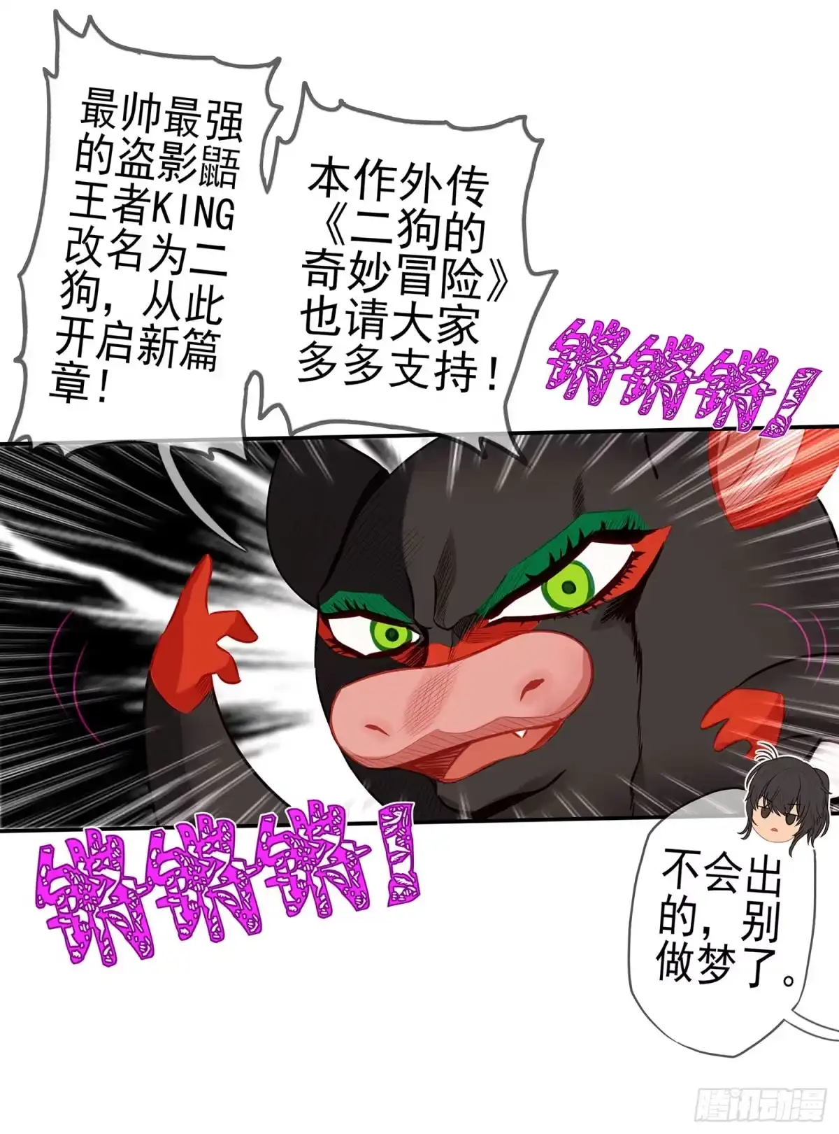 《我在异界当乞丐》有空一起尿尿 第18页