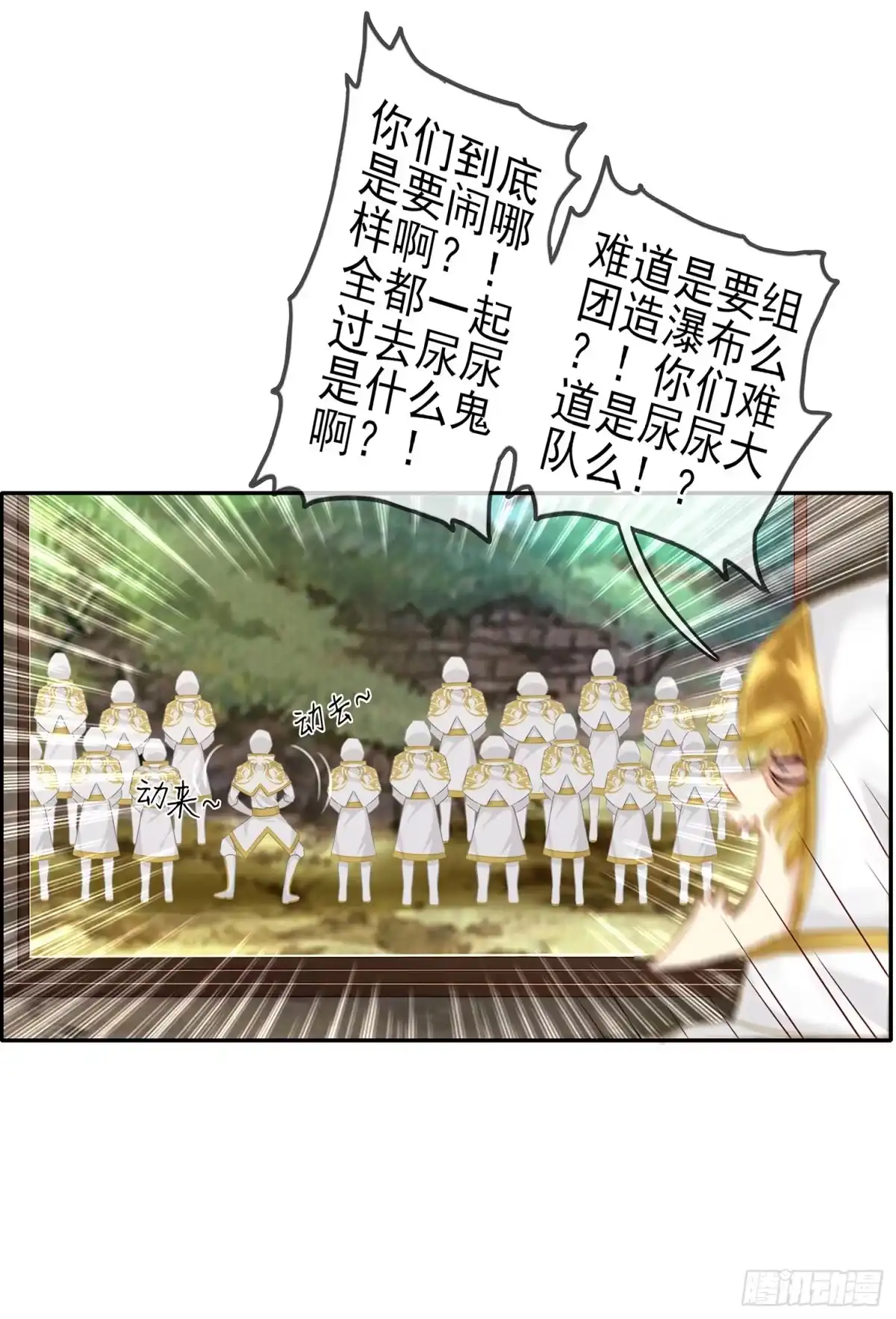 《我在异界当乞丐》有空一起尿尿 第77页