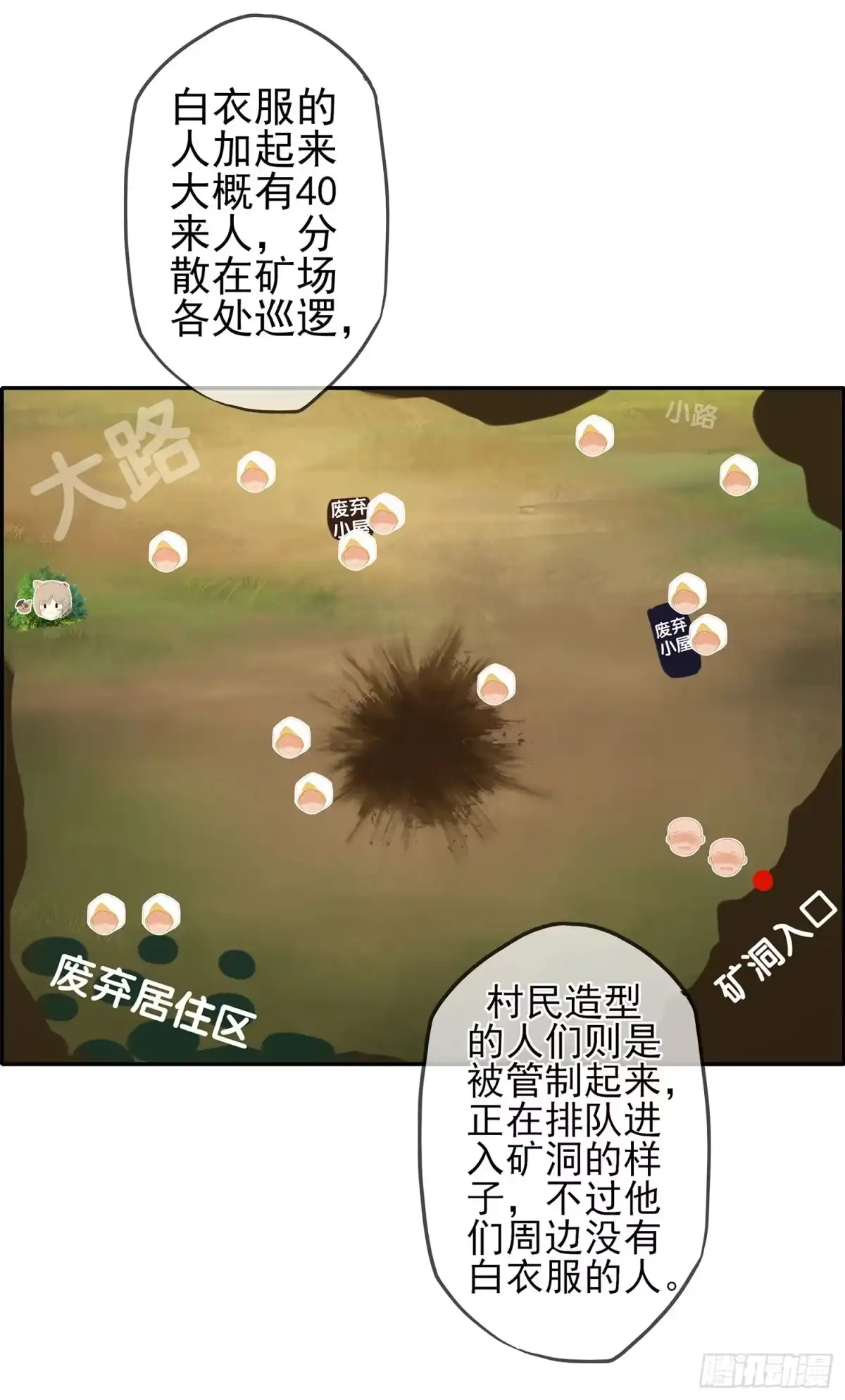 《我在异界当乞丐》有空一起尿尿 第39页