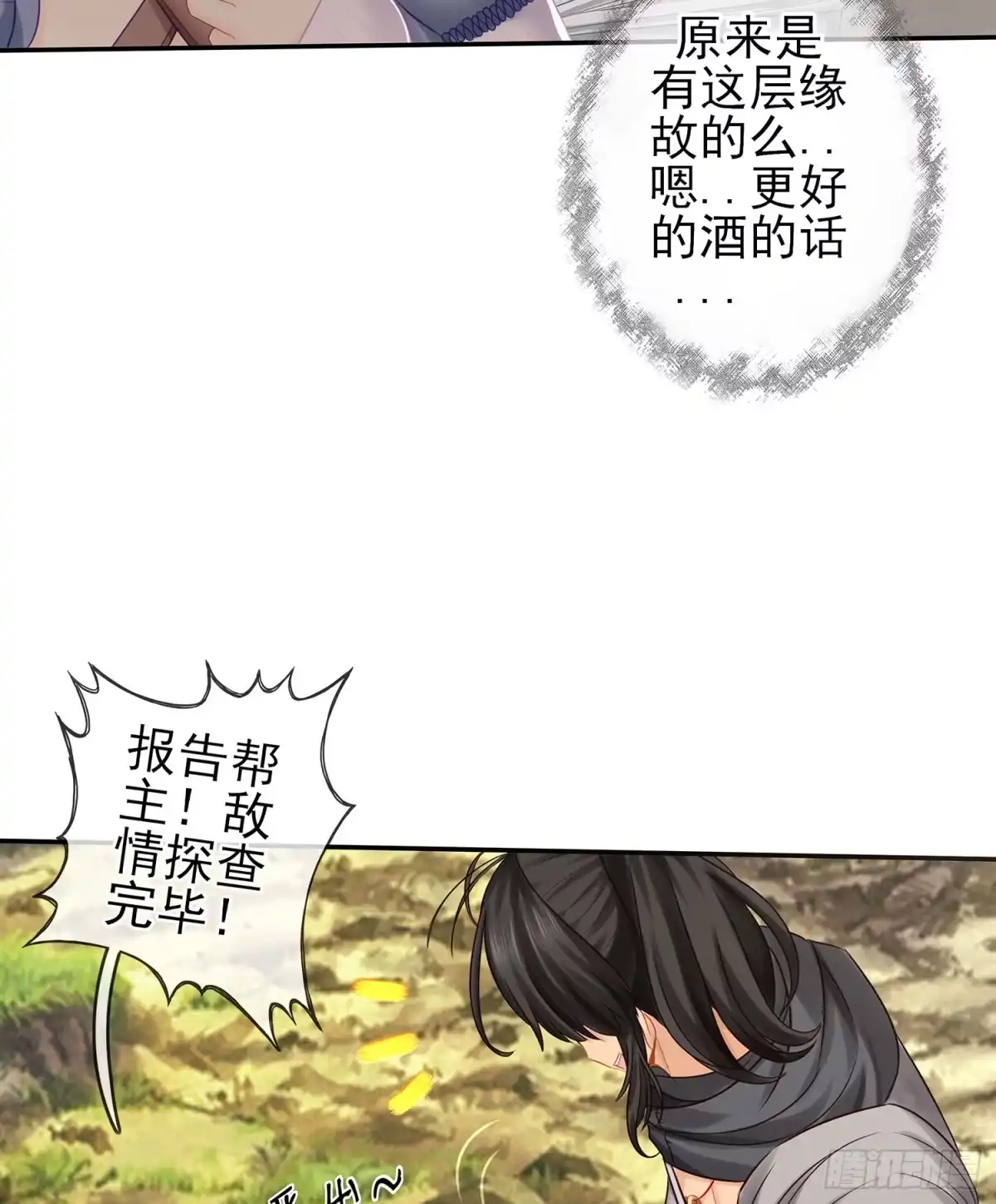 《我在异界当乞丐》有空一起尿尿 第37页