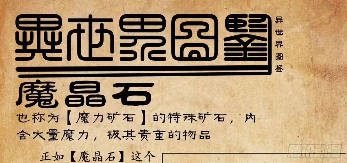《我在异界当乞丐》有空一起尿尿 第96页