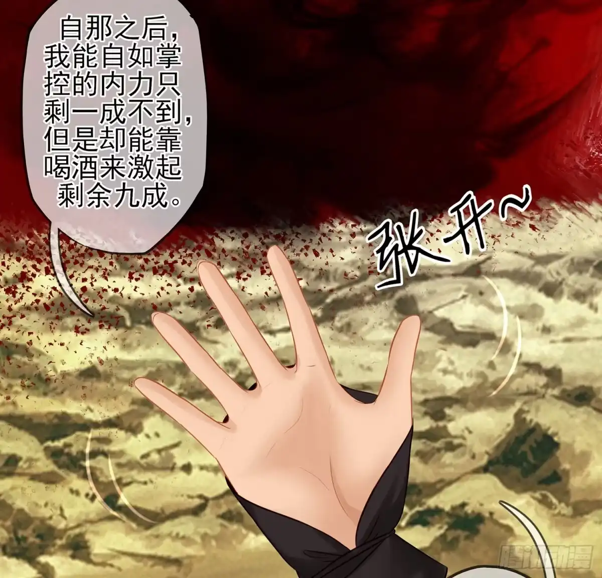 《我在异界当乞丐》有空一起尿尿 第34页