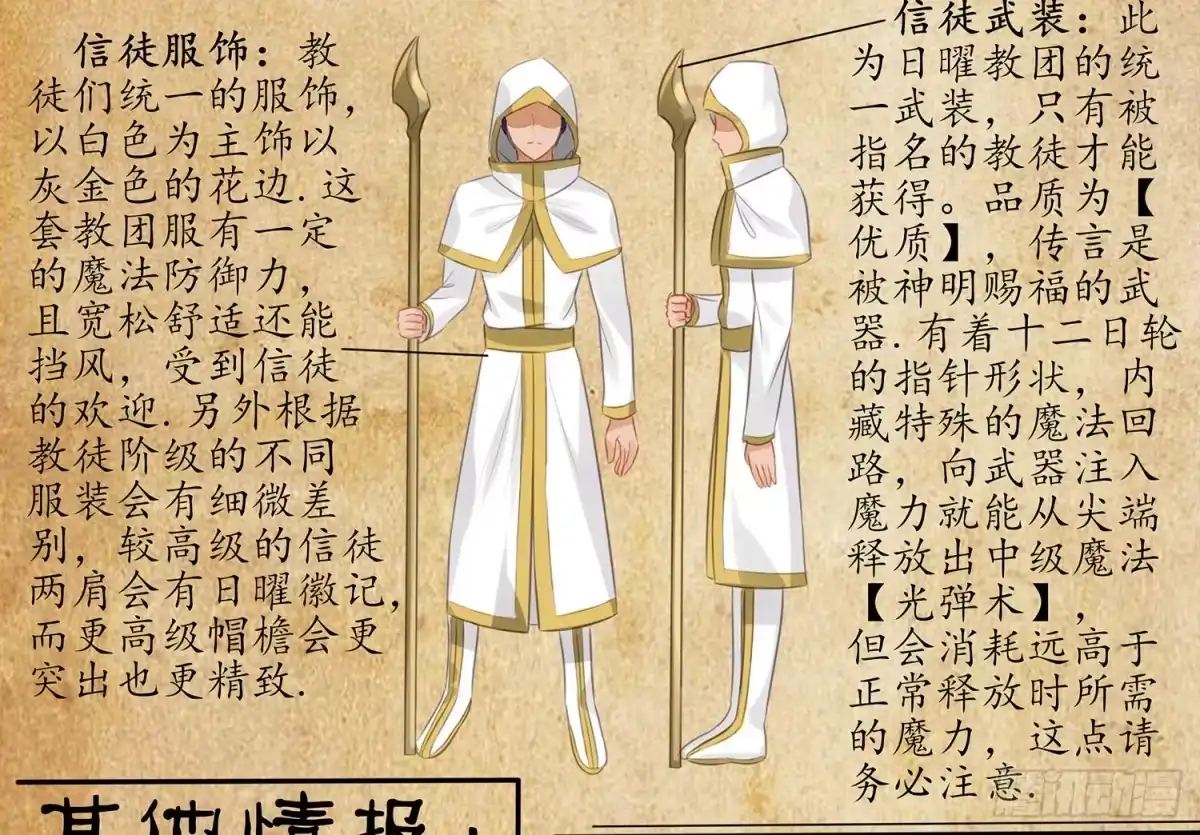 《我在异界当乞丐》有空一起尿尿 第100页