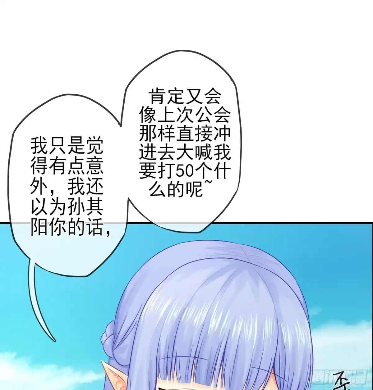 《我在异界当乞丐》有空一起尿尿 第21页