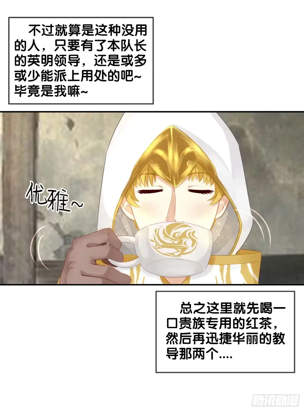 《我在异界当乞丐》有空一起尿尿 第72页
