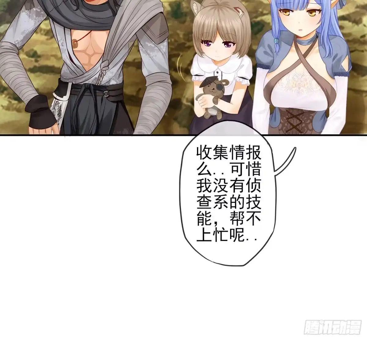 《我在异界当乞丐》有空一起尿尿 第11页