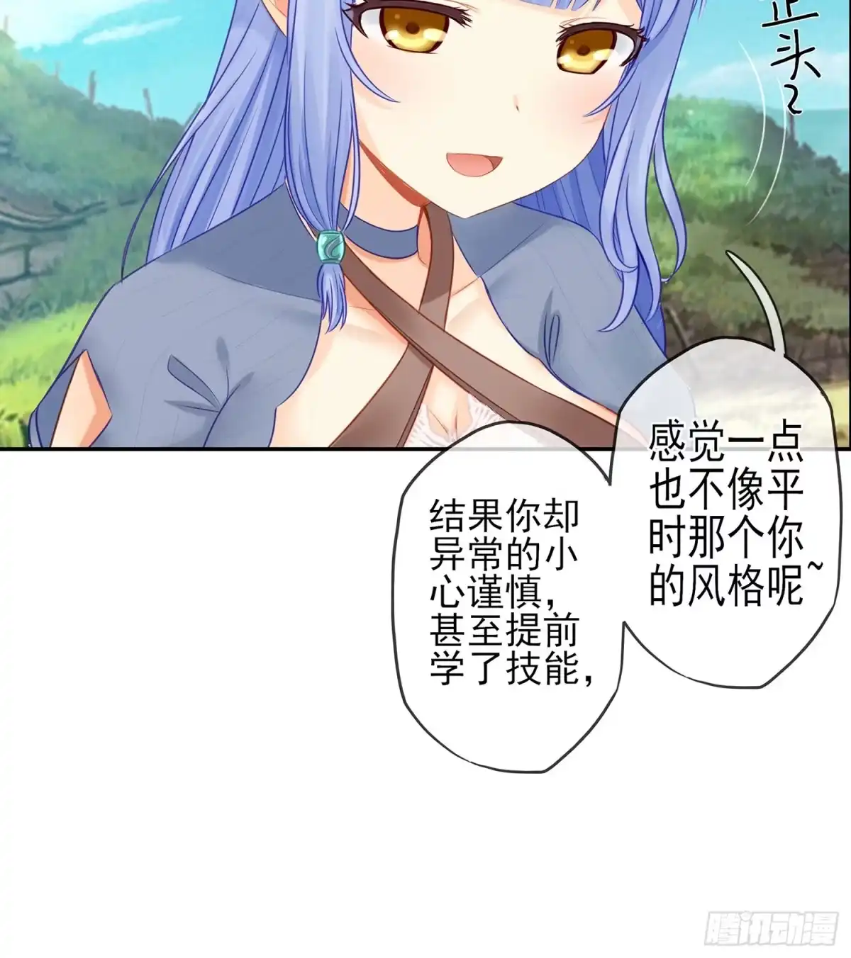 《我在异界当乞丐》有空一起尿尿 第22页