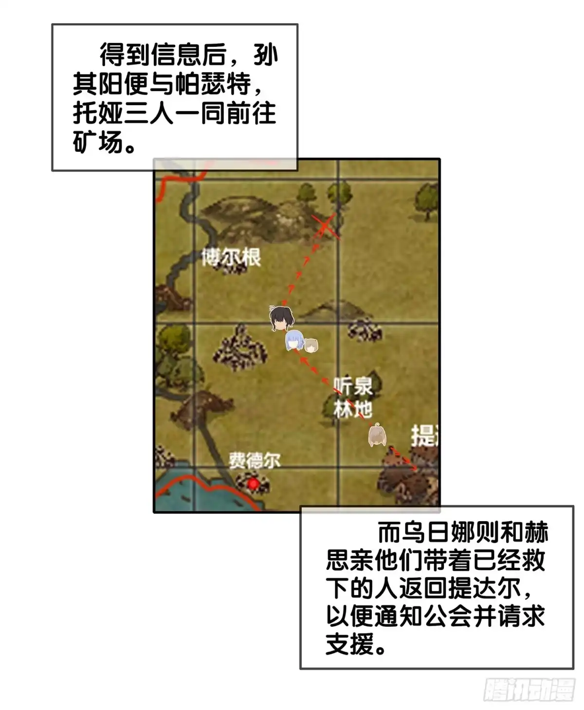 《我在异界当乞丐》有空一起尿尿 第1页